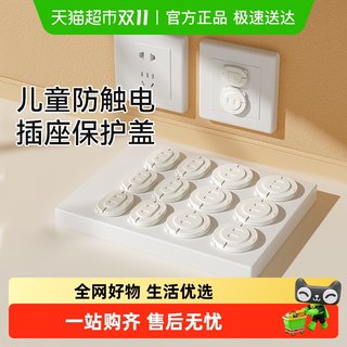 包邮贝得力插座安全保护盖婴儿童插排防护罩宝宝防触电电源保护套