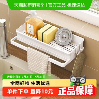 Free shipping without punching kitchen rag rack