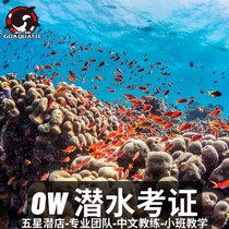 Sabah Kota Kinabalu OW certification PADI open water diving Chinese teaching five-star dive shop AOW