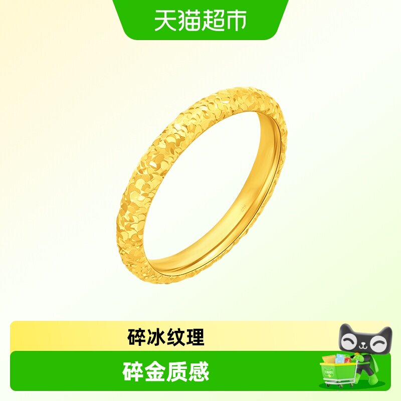 Chow Tai Fook Explosive Fish Scale Ice Gold Ring