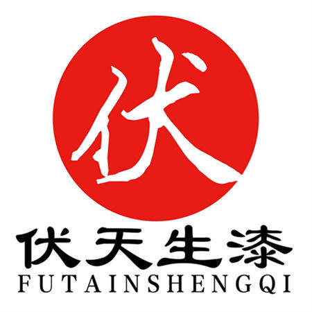 伏天生漆厂