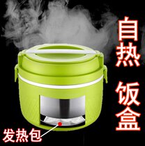 Self-heating lunch box heating bag stainless steel lunch box small hot pot heating lunch box heating bag self-heating bag unplugged