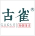 古雀文艺轻复古男鞋