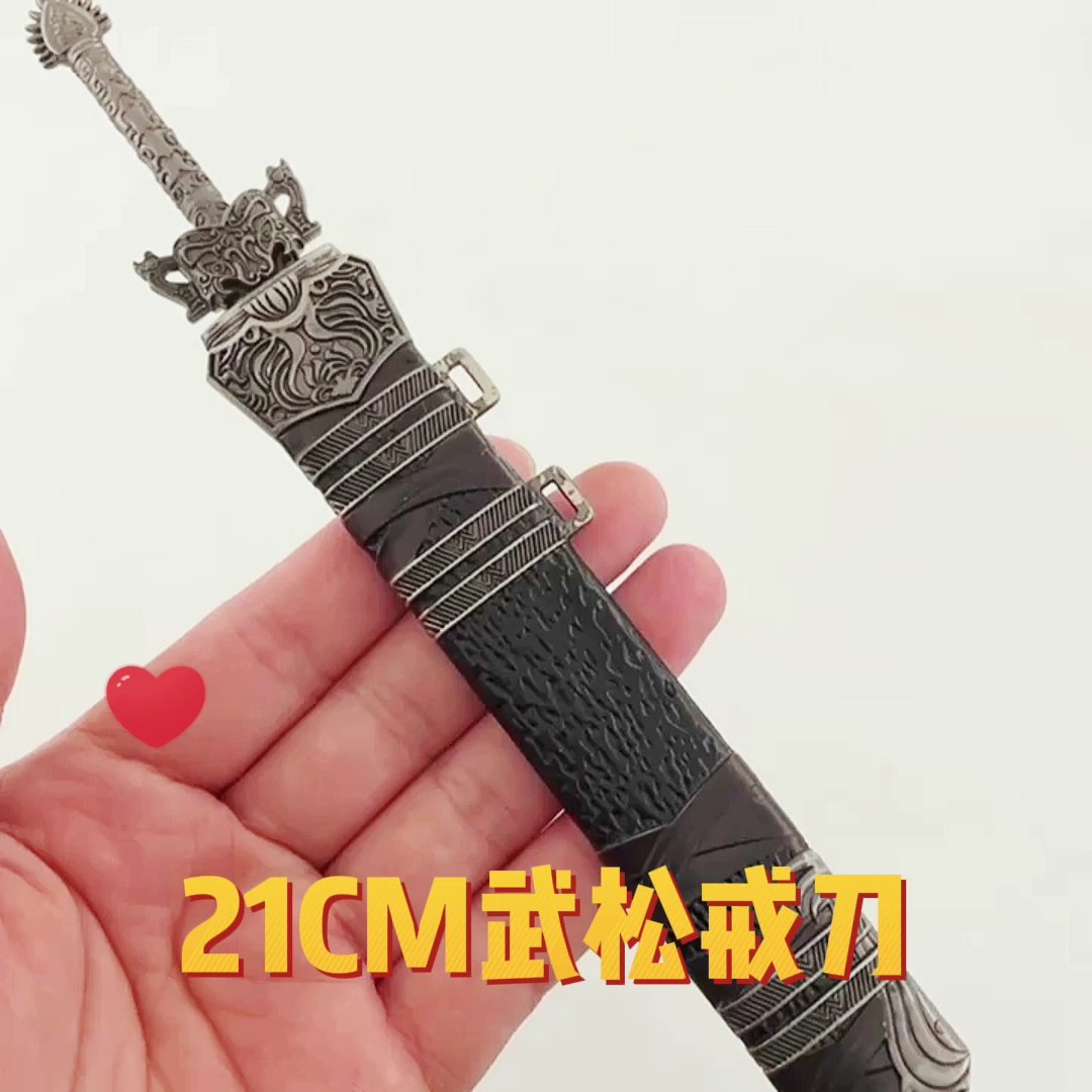 水浒传三大神器觉醒！林冲花枪、武松戒刀、鲁智深禅杖模型测评：这才是