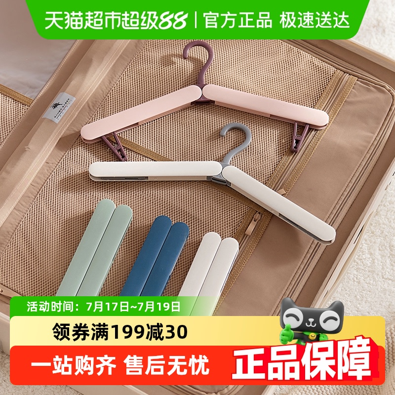 Eachy 折りたたみハンガー ポータブル 旅行用 洋服ハンガー 洋服ハンガー 多機能 家庭用 洗濯ばさみ