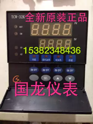 Original Shanghai Guolong intelligent temperature control instrument TCW-32K TCW-34K oven controller
