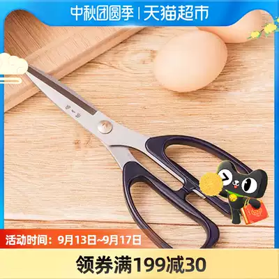 Zhang Xiaoquan home daily use sharp strong scissors kitchen scissors chicken bone scissors 195mm kitchen tools