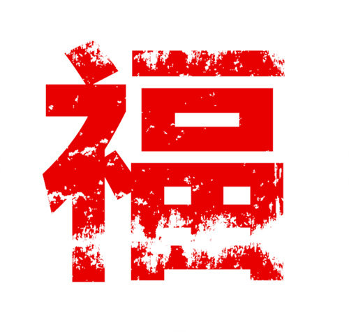 乐芝堂