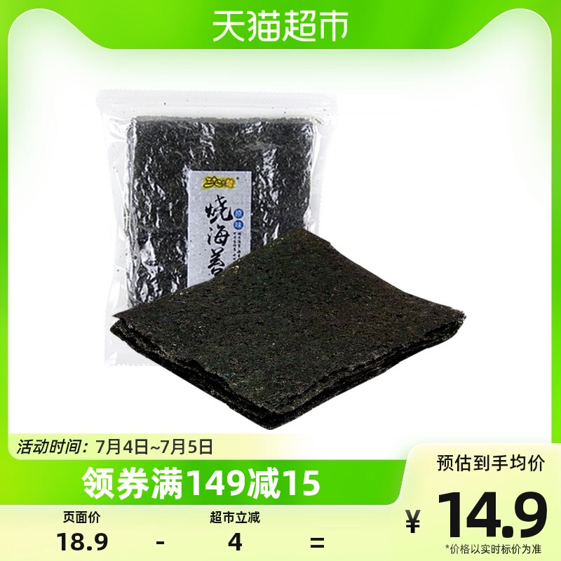 Thirty-two zan seaweed crisps original flavor 100g large slices ready-to-eat seaweed seaweed bibimbap ingredients snacks gourmet