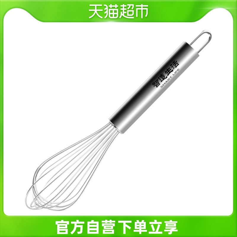 Smart life stainless steel whisk home small hand stirrer hair blower stirring and noodle baking tools