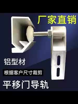 Sliding door guide rail electric sliding door slide rail heavy door upper guide wheel crane rail industrial slide cold storage accessories