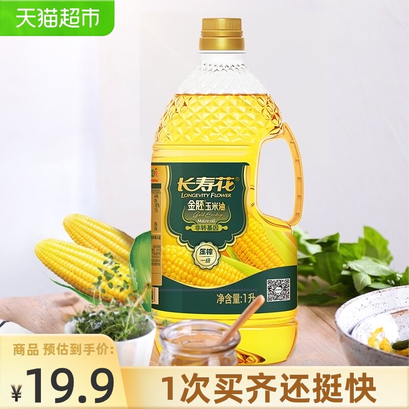 Longevity flower gold embryo corn oil 1L non-GMO pressed first-grade plant edible oil baking and cooking household bottled