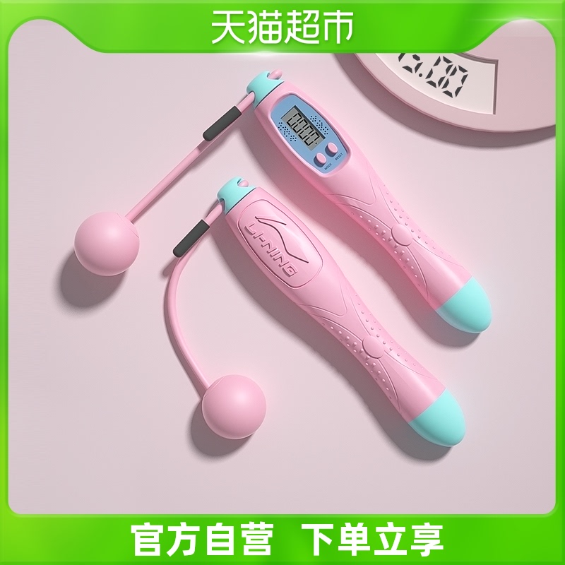 Li Ning Middle School Special Jump Rope Junior High School Students Counter Children Elementary School Students Fitness Students Sports Steel Wire Professional Rope