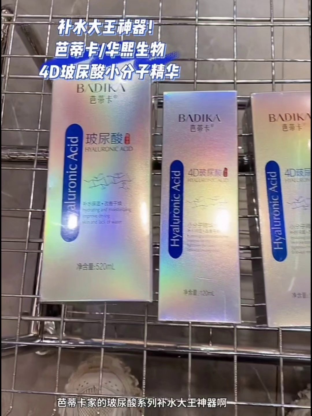 芭蒂卡4D玻尿酸小分子精华水乳套盒女补水嫩肤保湿水润收缩毛孔值得入手吗？_乳液_淘宝美妆网