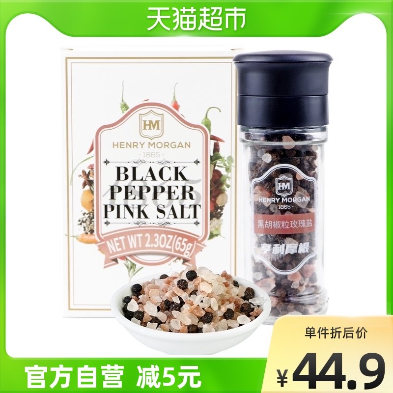 Henry Morgan imports rose sea salt black pepper grain grinder 65g bottle steak toppings Himalayan salt