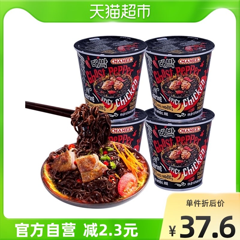 Malaysia Imports Mamee Mommy Break Soul Ghost Peppers 80g * 4 cups dry mixed with bubbly and spicy turkey noodles
