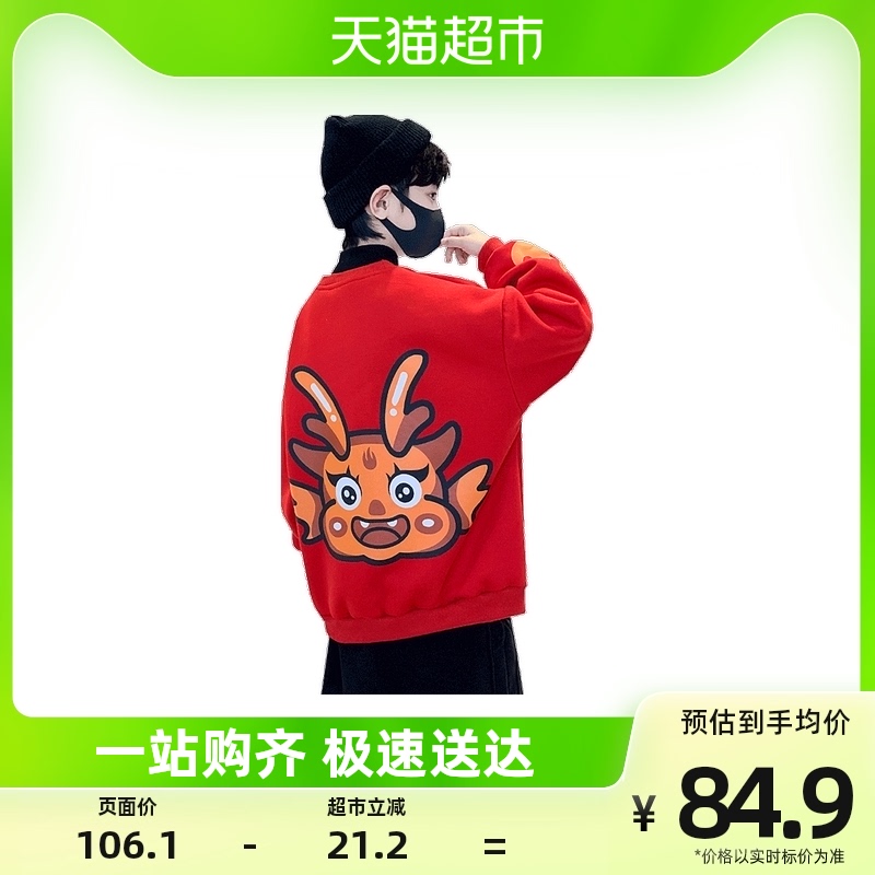 Ybetong Boy Winter Plus Suede Red Sweatshirt Integrated Suede Children Happy Clothes Boy's New Year's Eve performance to serve the year-Taobao