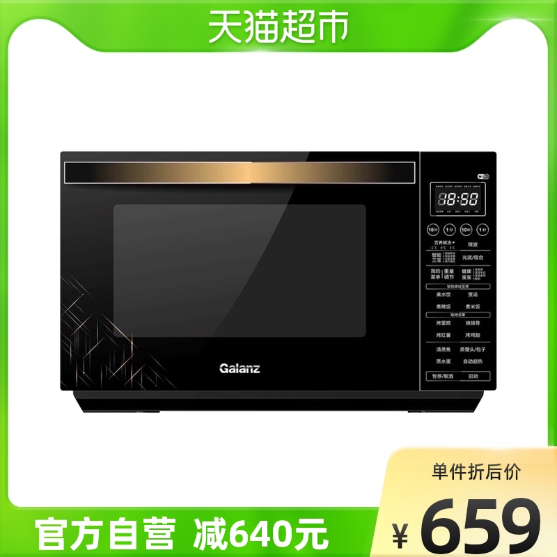 Gransee Microwave Smart Menu Home Frequency Conversion Light Wave Oven Germicidal Oven Microsteam Grill R6 (TM)