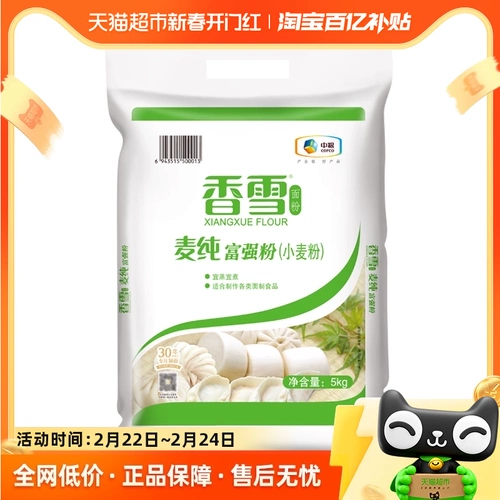 香雪 Mai Chunfu Powder 5 кгх1 сумка для лапши с пищевой пельмени булочки булочки