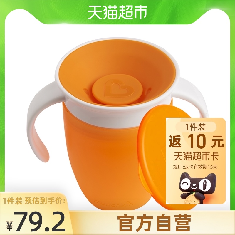 munchkin full of fun health children's school drinking cup 360 degree leak-proof choking belt handle baby cup portable with lid