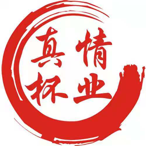 真情杯业工厂店的LOGO