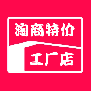 淘商特价工厂店