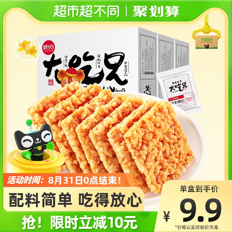 Grain Delight Great Eating and Spicy Glutinous Rice Pan Bar 400g * 3 boxes Leisure Playout Office Snacks Net Red Snack specials