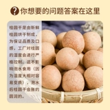盛耳 Выбранные высушенные Лонганы из Fujian Putian Longan Specialty New Pullp Толсту
