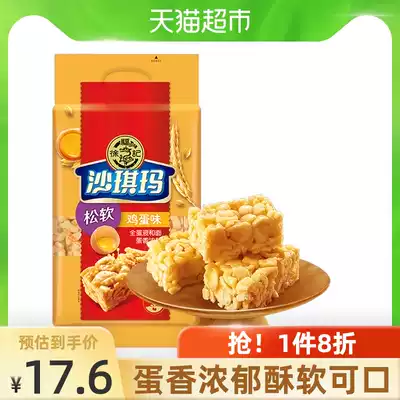 Xu Fuji Pastry egg flavor Shaqima 525g bag nutritious breakfast meal replacement Afternoon tea to relieve hunger Snacks foodies