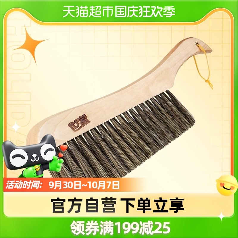 () Shijia horsehair bed brush dust brush cleaning carpet wood long handle anti-static broom brush 1