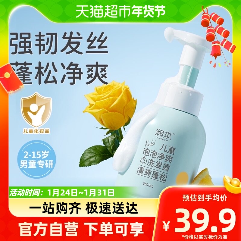 Moisturizing children shampoo girl baby special shampoo soft and smooth CUHK Scout boy wash hair cream 350ml-Taobao
