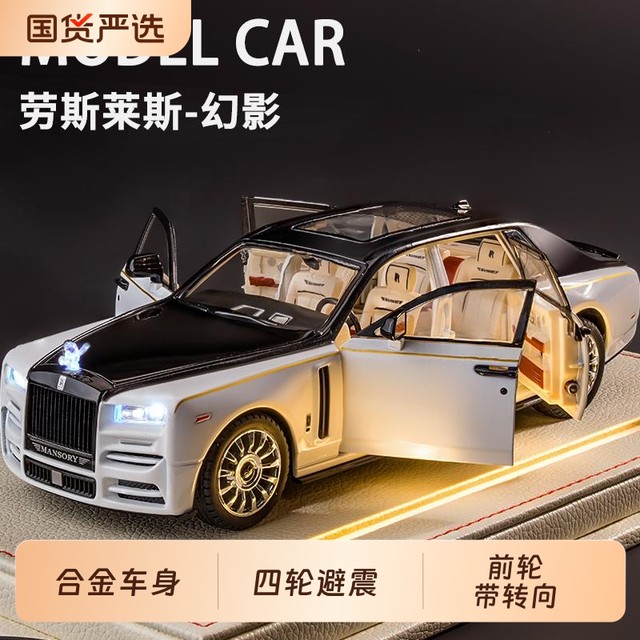 Rolls-Royce Phantom 1 24 Simulation Metal Car Model Ornament Luxury Car Sedan Children's Toy Car Boy