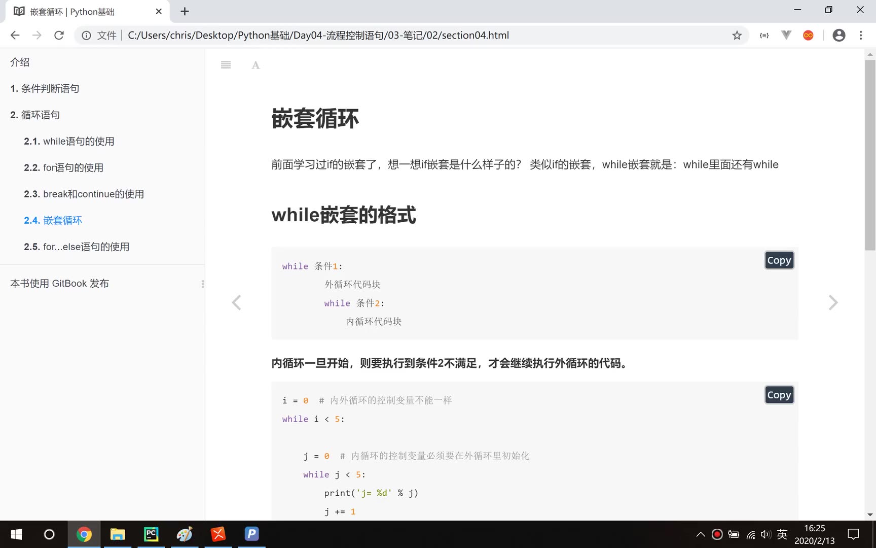 1-4.15 嵌套打印矩形