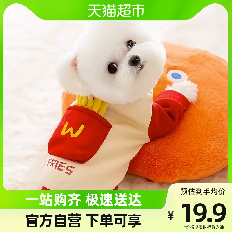 Hippie Dog cute Cubic fries traction Puppy clothes Boo Beauty Bio Bear teddy pet kitty Winter-Taobao