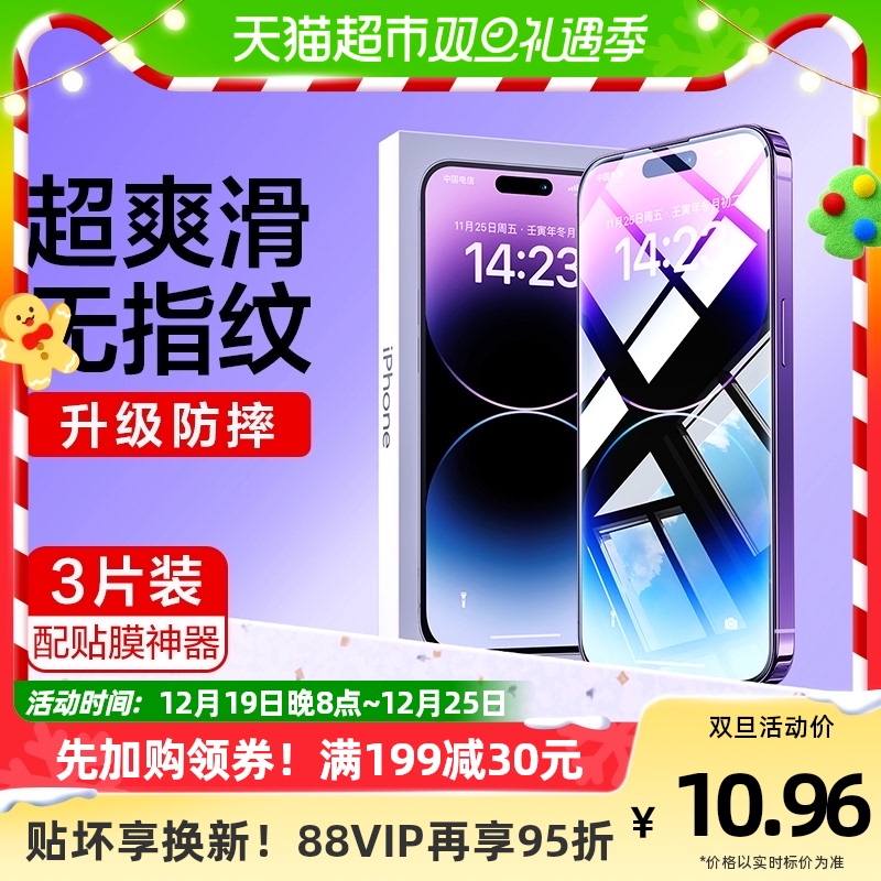 Flashover applies Apple 13 steel chemical film iPhone15 phone 15Promax Full Screen 14 Anti-fall 11 protective film xs-Taobao