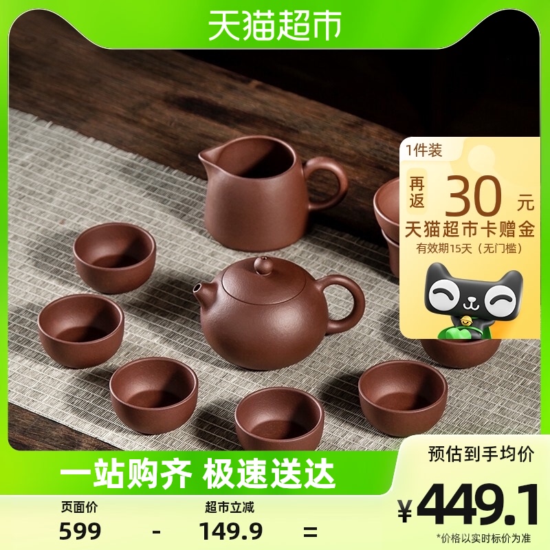 Gold Inlaid Jade Raw Mine Handmade Purple Cassera Whole Qigfu Tea With Tea Suit Teapot Tea Tea Tea Cup Home Single Pot Big-Taobao