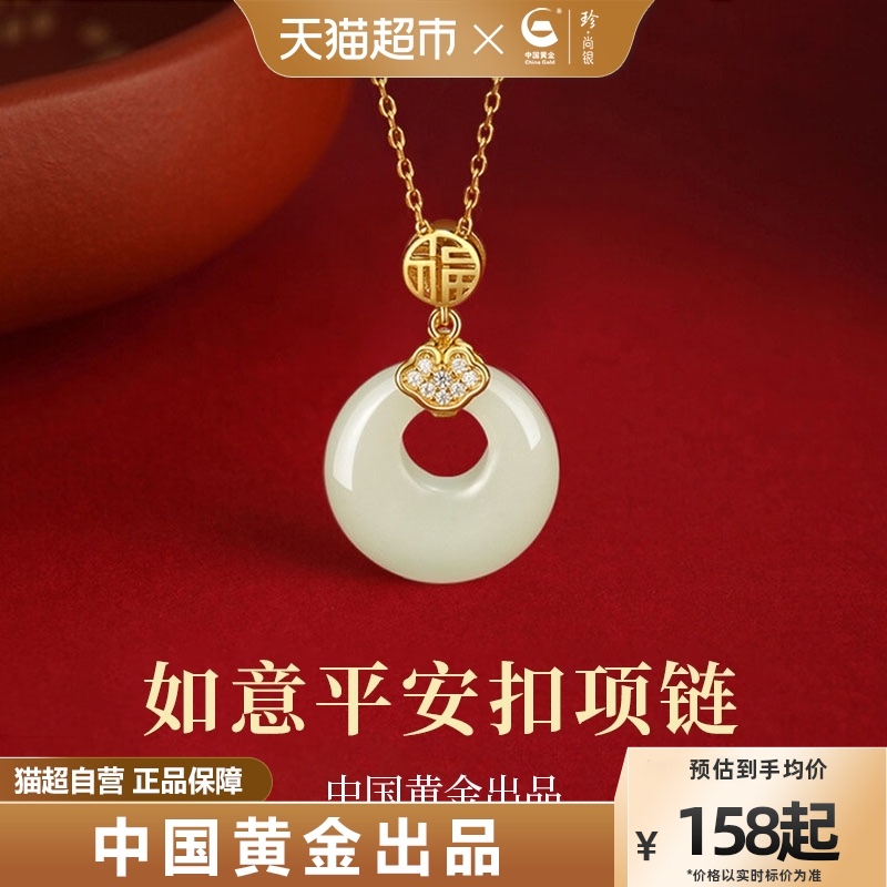 China Gold Treasures Silver Necklace Girls Birthday Gifts Send Girlfriends New Year Gifts To Girlfriend Ornaments-Taobao