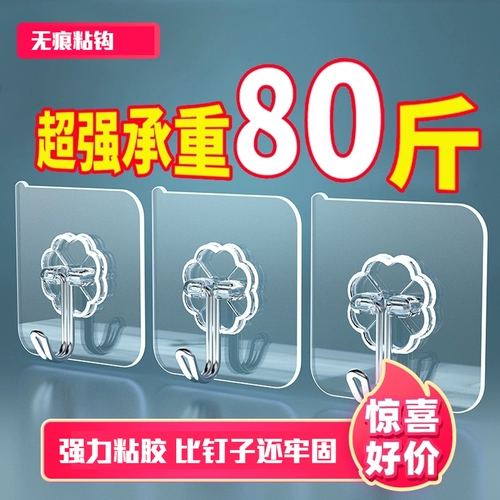 50 липких крючков Сильная паста и крючок без удара без прозрачных клей