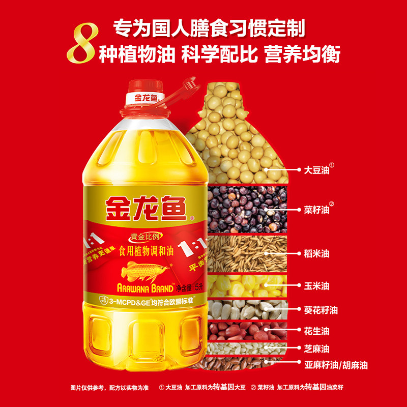 Arowana Golden Ratio Edible Blended Oil 5L/Bottle Popular Edible Oil Patented Good Oil