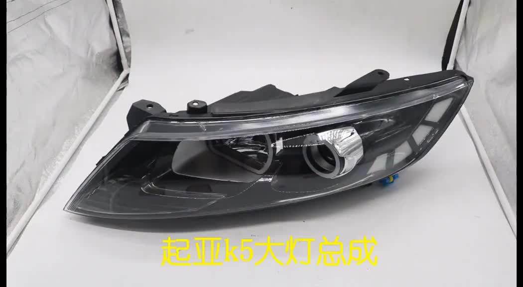 Guangzhou Kia K5 Accessories Car Headlight Assembly For Kia K5 2010