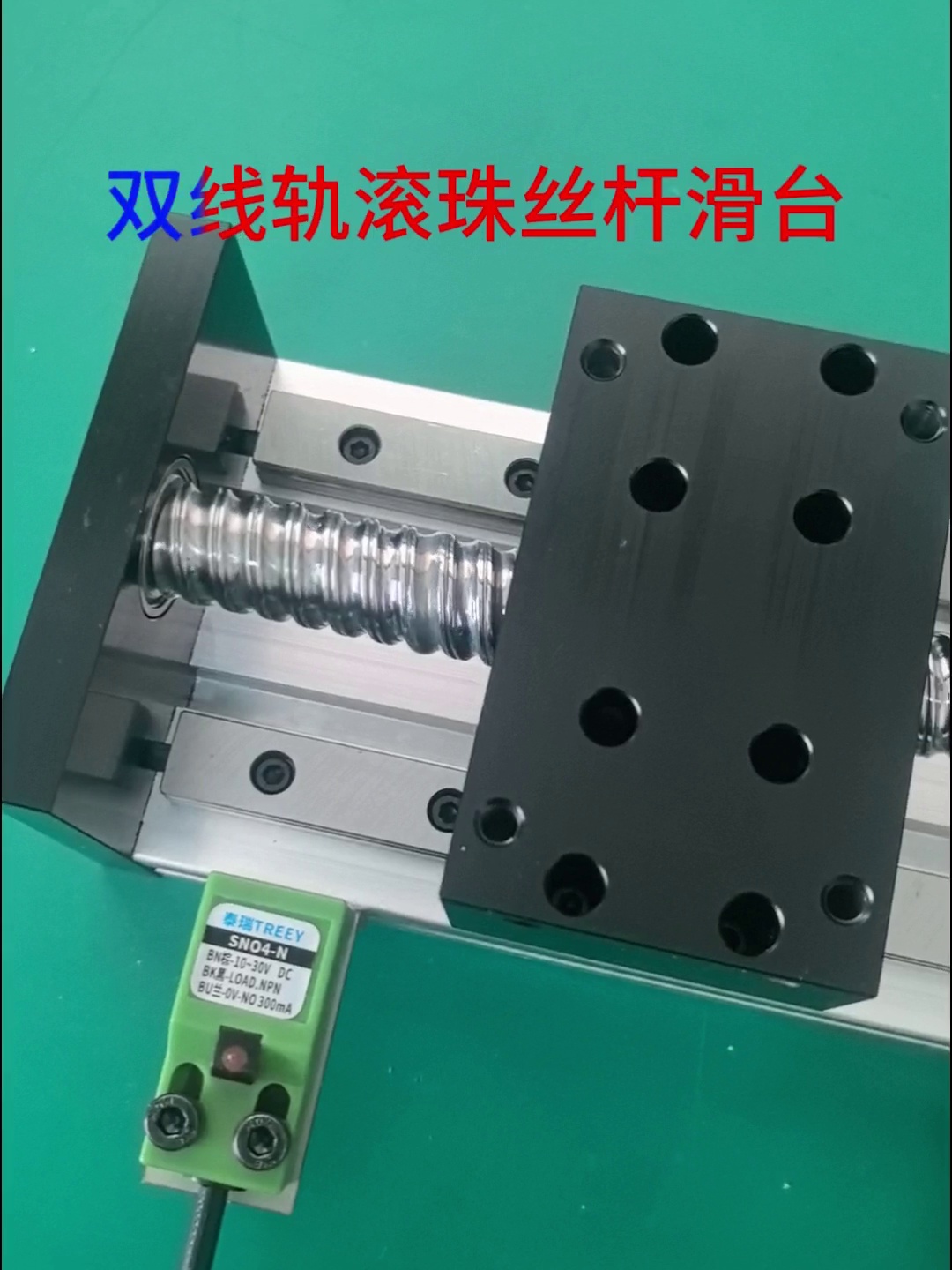 滚珠丝杆滑台诸诸如譬如什么提高工业精度