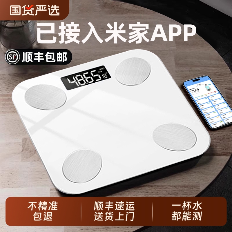 体重計 家庭用 正確な電子体重計 充電式 小型 体脂肪計 人体 体重 家庭用 体重計 減量
