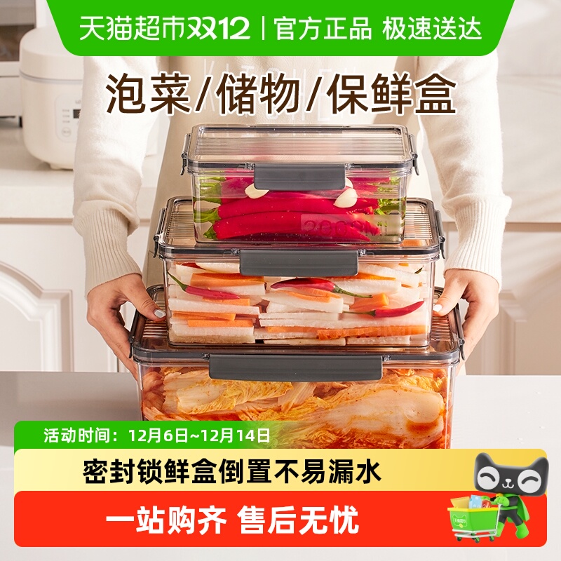 Youqin kimchi pickle sealed box food grade crisper box