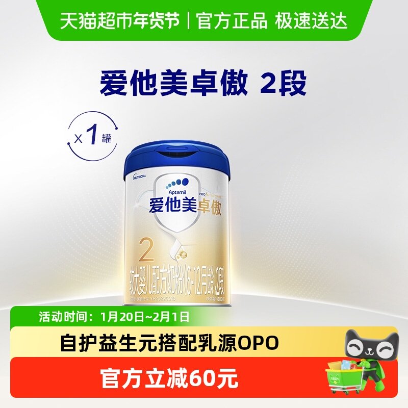 Aptamil Profutura Infant Formula (6-12 Months, Stage 2) 800g