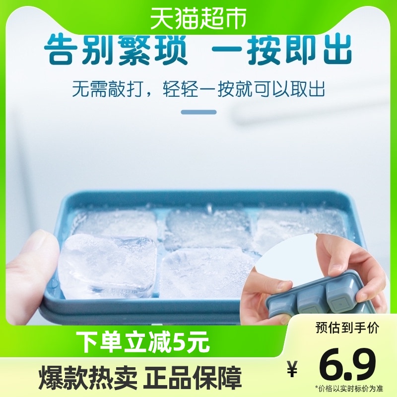 Ice making mold 6 g silicone gel Ice Box Making Single only Ice Cubes Fridge With Lid Ice Bar Ice-making Easy To Mold-Taobao