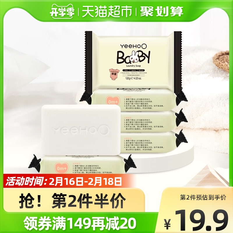 Incl. Baby Laundry Soap Underwear Soap 120g*6 Pack Children's Laundry Soap Diaper Soap Bacteriostatic Baby Exclusive