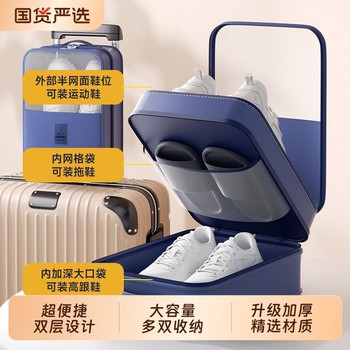 Travel shoes storage bag storage bag shoe bag shoe box