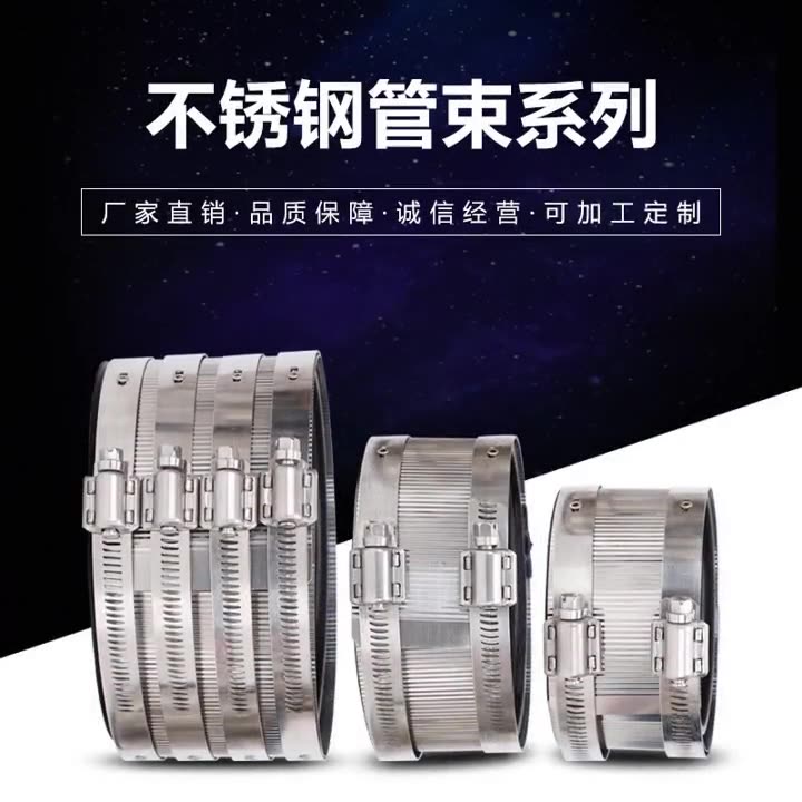 201/304不锈钢管束卡箍排水管卡箍抱箍PVC管卡箍喉箍2寸3寸4寸6寸-阿里巴巴