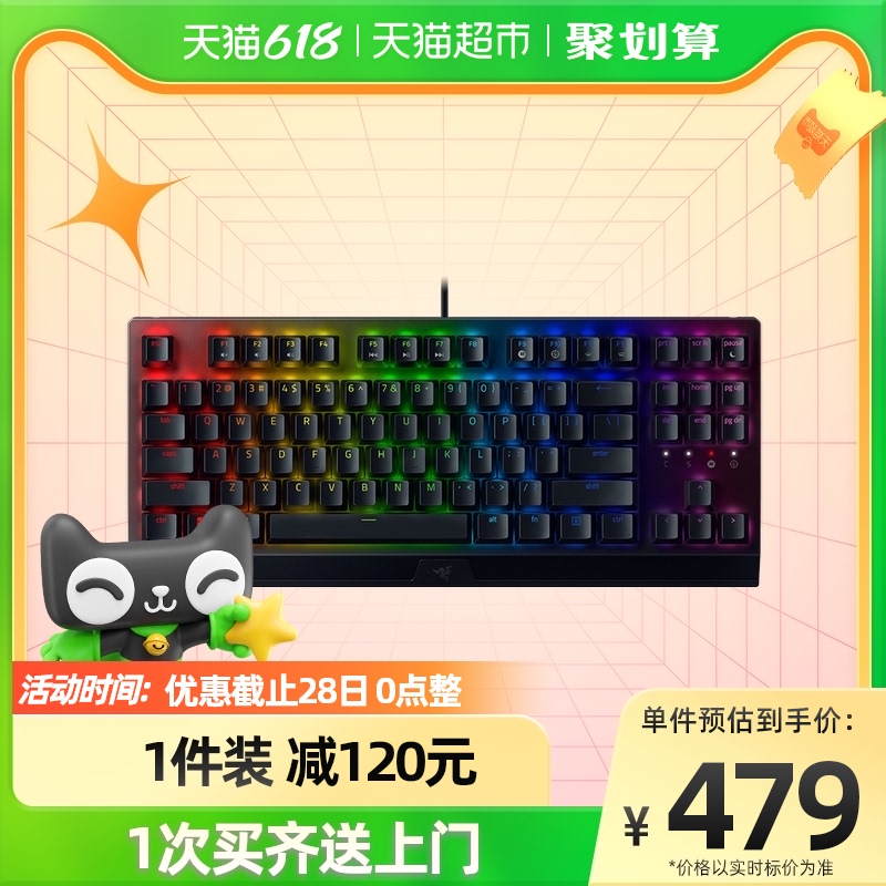 Razer Razer Black Widow Spider V3 Competitive Edition TKL Computer Game Esports RGB Backlit 87 Mechanical Keyboard