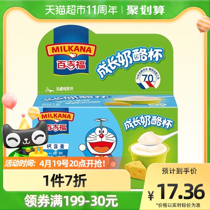 100 Gifu Growth Cheese Original Taste 100g Children High Calcium Casual Snacks